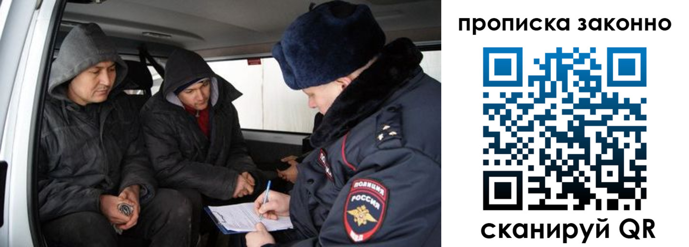 миграционный учет в Домодедово